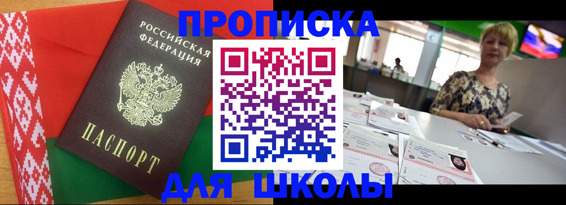 прописка для работы в Новокубанске