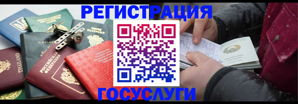 прописка 2025 в Новокубанске