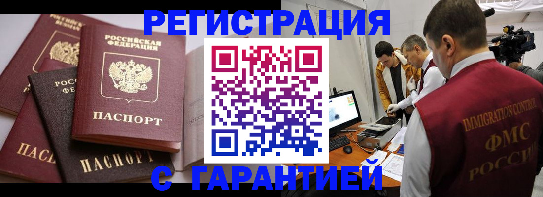 миграционный учет в Новокубанске