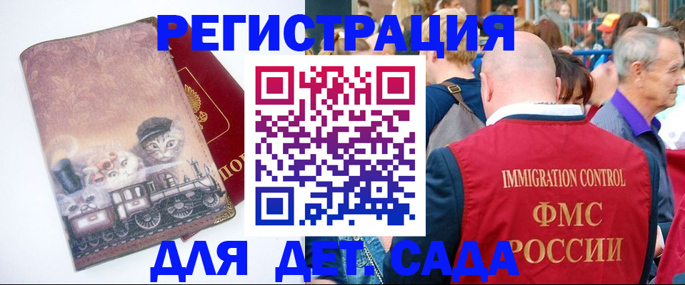 временная регистрация купить в Новокубанске