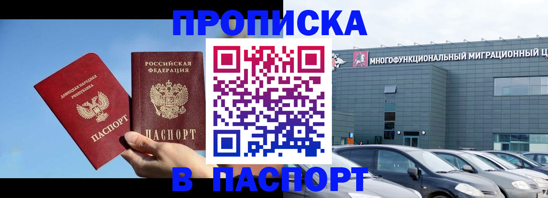 пропишу в квартире в Новокубанске