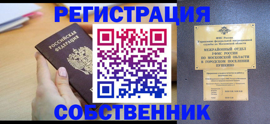 прописка штамп в Новокубанске