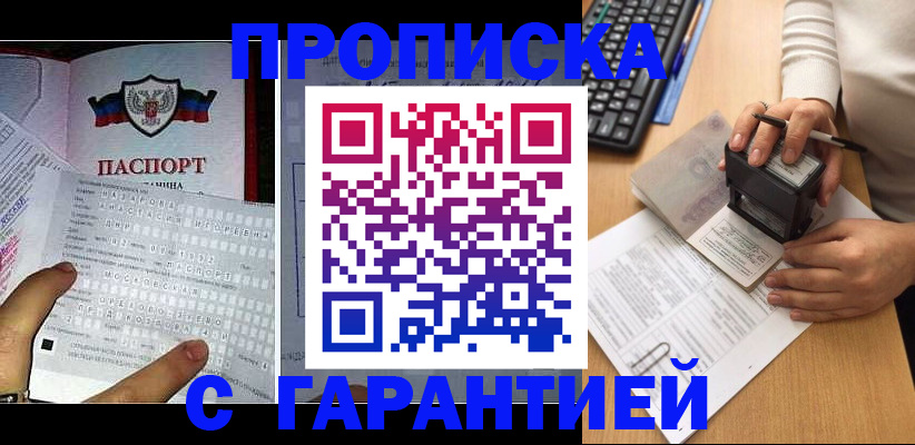 временная регистрация надежно в Новокубанске